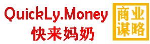 How to make money quickly(如何快速赚钱)